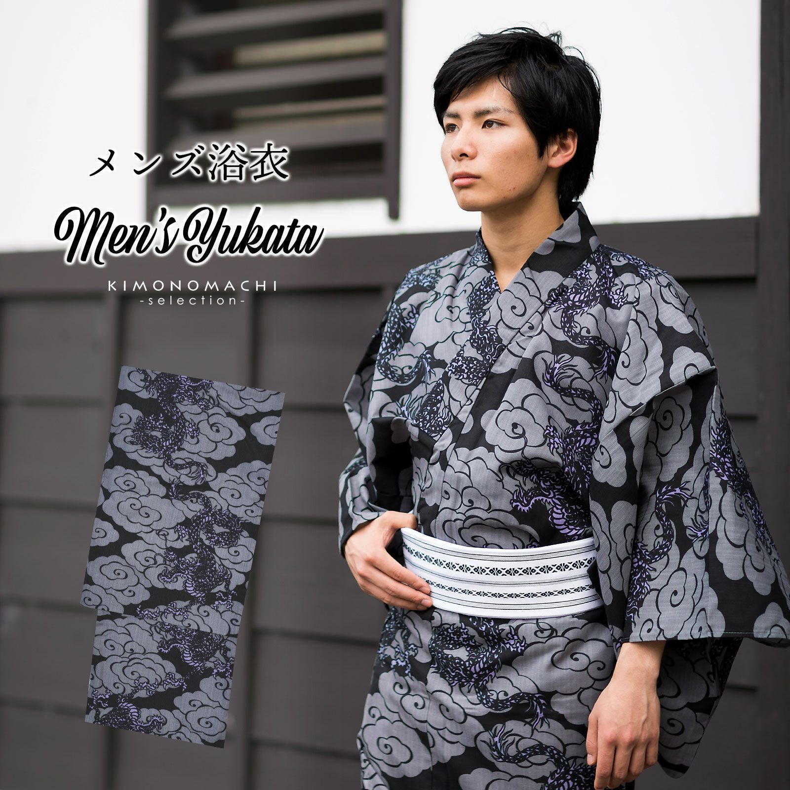 Max70 Off Sale 9 19迄 浴衣 メンズ 単品 男浴衣 赤 黒 縞に龍 L Ll 4l 4tl 5tl メンズ浴衣 男性浴衣 男性用 浴衣 大きいサイズ ゆかた Yukata メール便不可 Ss26men30 京都きもの町