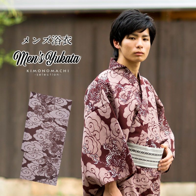 【Prices down】浴衣 メンズ 単品 「男浴衣　えび茶色地に龍と雲」 M L LL 3L 4L 4TL 5TL メンズ浴衣 男性浴衣 男性用浴衣 大きいサイズ ゆかた yukata 【メール便不可】ss2406men20