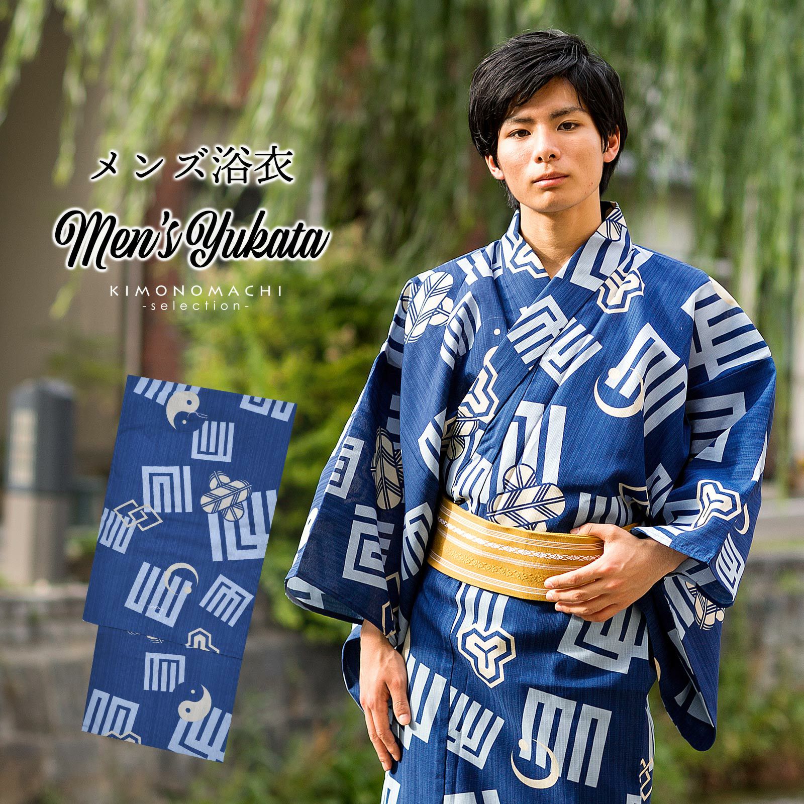 Prices down】浴衣 メンズ 単品 「男浴衣 青地 源氏香と紋」 M L LL 3L 