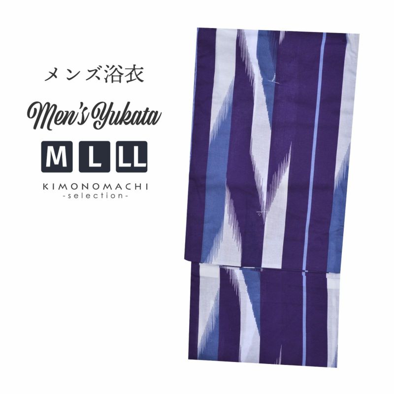 浴衣 メンズ 単品 「男浴衣　CANOA 　紫×青　矢絣」 M L LL メンズ浴衣 男性浴衣 男性用浴衣 ゆかた yukata