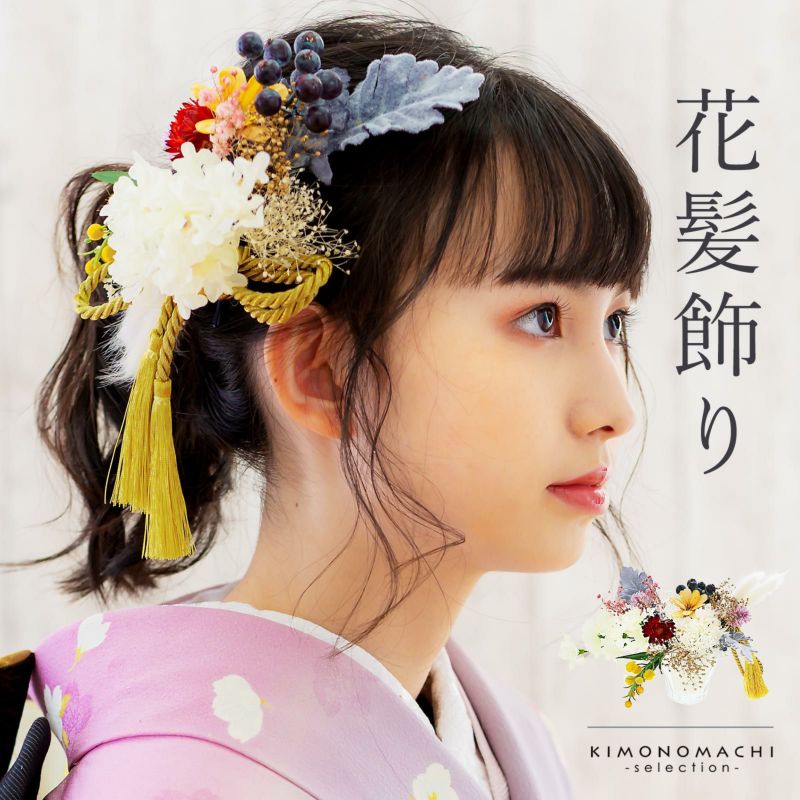 髪飾り 成人式 「Uピン髪飾り18点セット　ホワイトアソート　MA-15」 振袖用髪飾り お花髪飾り ドライフラワー 卒業式 結婚式 着物