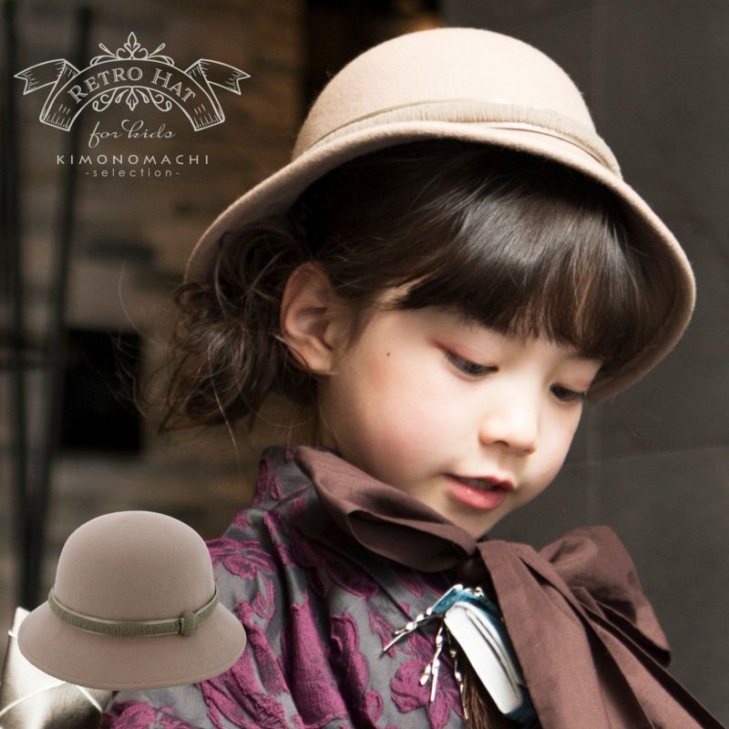 帽子 キッズ 日本製 「丸天ハット ベージュ」子供用 女の子 50cm レトロ 七五三 パーティー 記念撮影 オシャレ レトロハット 【送料無料】