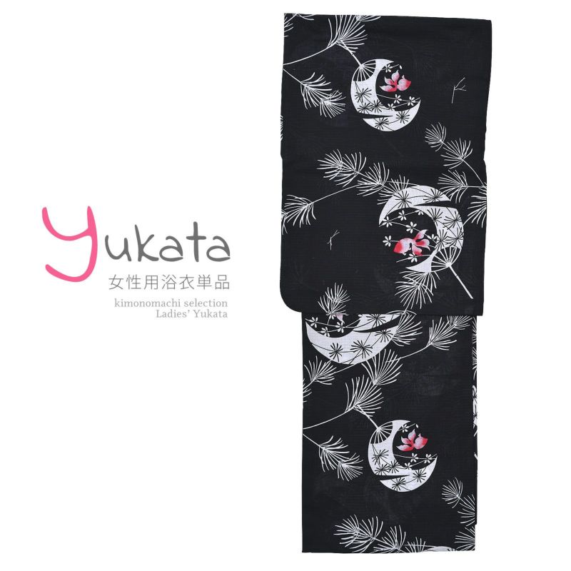 浴衣 レディース 単品 「単彩浴衣　黒　赤色金魚柄」 TL トールサイズ yukata