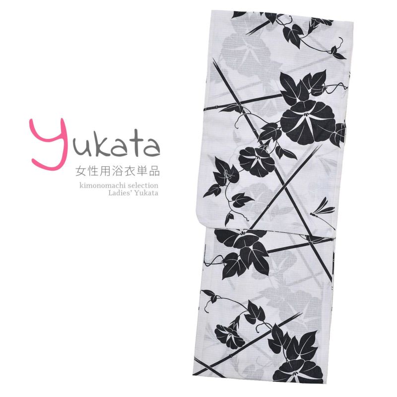 浴衣 レディース 単品 「単彩浴衣　白　朝顔トンボ柄」 Mサイズ yukata