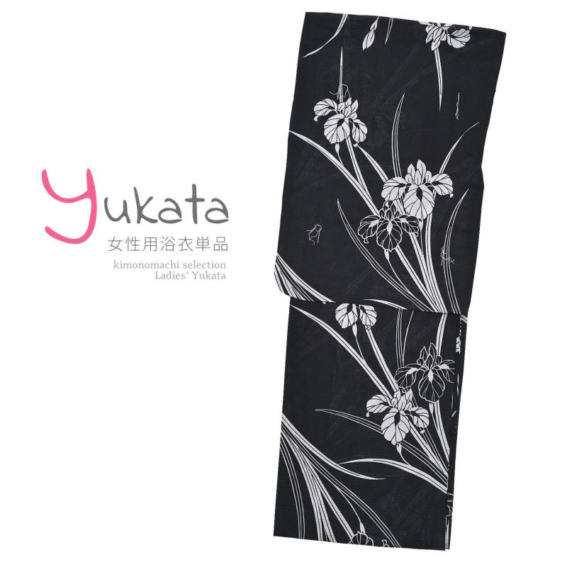 浴衣 レディース 単品 「単彩浴衣　黒　菖蒲柄」 TL トールサイズ yukata