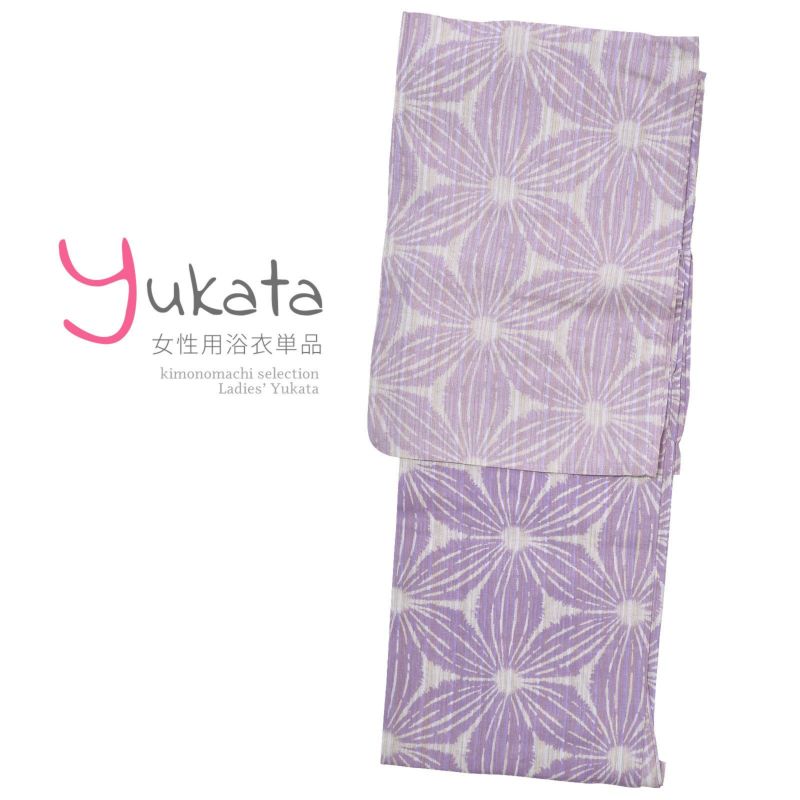 浴衣 レディース 単品 「薄紫　花柄」 F フリーサイズ yukata
