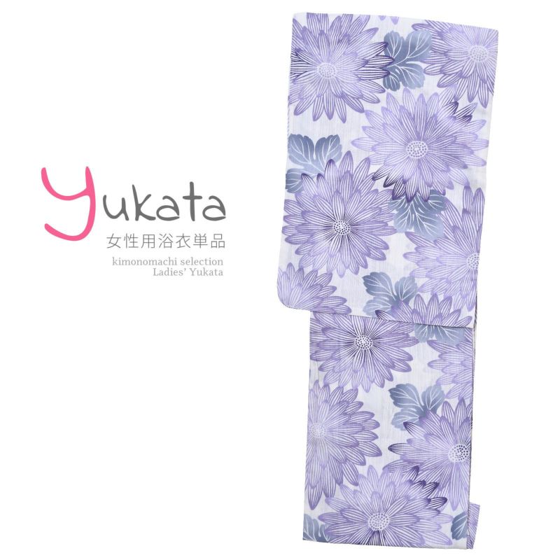 浴衣 レディース 単品 「白　紫ひまわり」 F フリーサイズ yukata 【メール便不可】