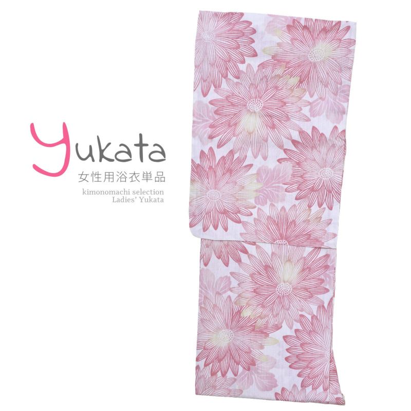 浴衣 レディース 単品 「白　ピンクひまわり」 F フリーサイズ yukata 【メール便不可】ss2206ykl50