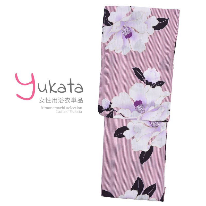 浴衣 レディース 単品 「白　赤ストライプ白牡丹柄」 F フリーサイズ yukata