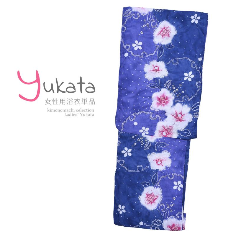 浴衣 レディース 単品 「青　雪輪と花柄」 F フリーサイズ yukata