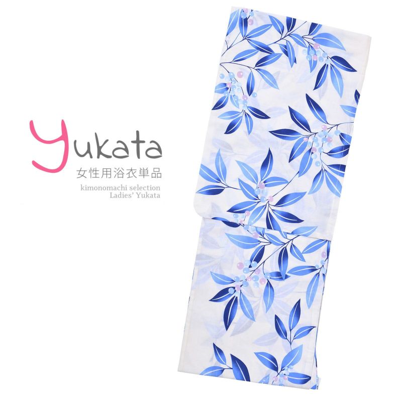 浴衣 レディース 単品 「白地　青色南天」 F フリーサイズ yukata