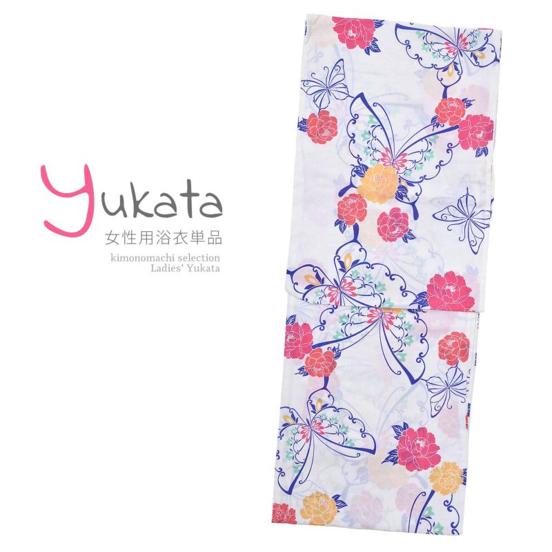 浴衣 レディース 単品 「白地　蝶々とピンク、黄色の花柄」 2LW 大きいサイズ yukata