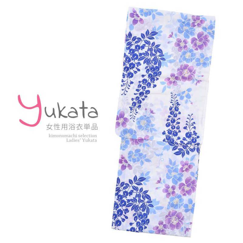 浴衣 レディース 単品 「白地　青藤と紫水色の花柄」 F フリーサイズ yukata