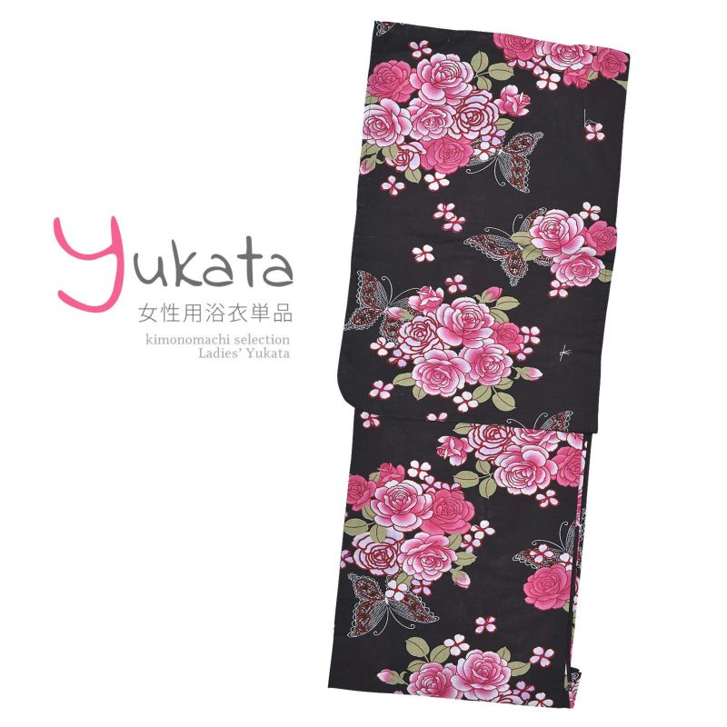 浴衣 レディース 単品 「黒地　蝶とピンクのバラ」 F フリーサイズ yukata
