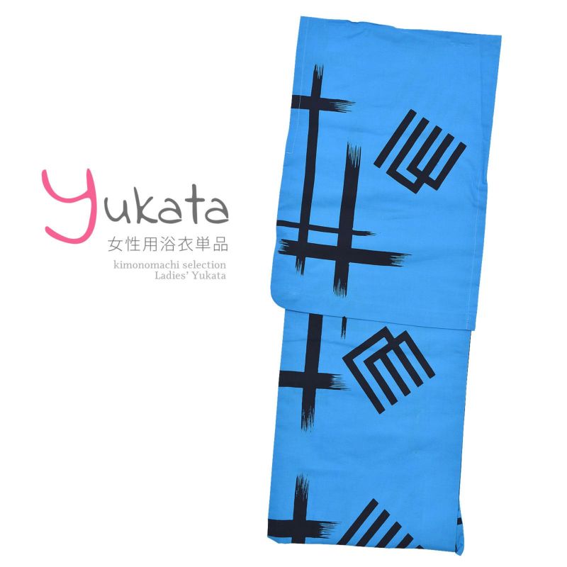 浴衣 レディース 単品 「青色地　黒の源氏香」 F フリーサイズ yukata
