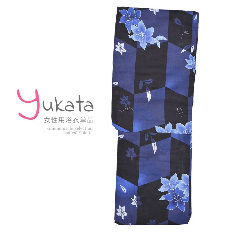 浴衣 レディース 単品 「黒×紺市松　ユリ」 F フリーサイズ yukata
