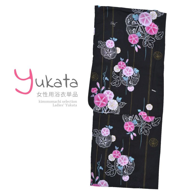 浴衣 レディース 単品 「黒地　ピンク朝顔」 F フリーサイズ yukata
