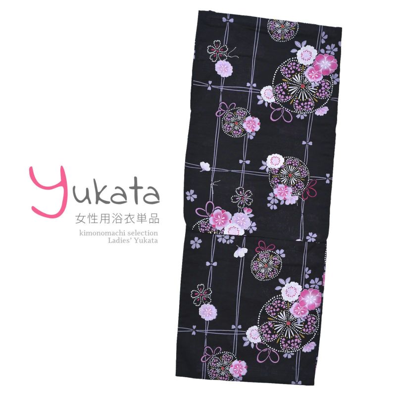 浴衣 レディース 単品 「黒地　ピンクの花とリボン」 F フリーサイズ yukata 【メール便不可】ss2112ykl50