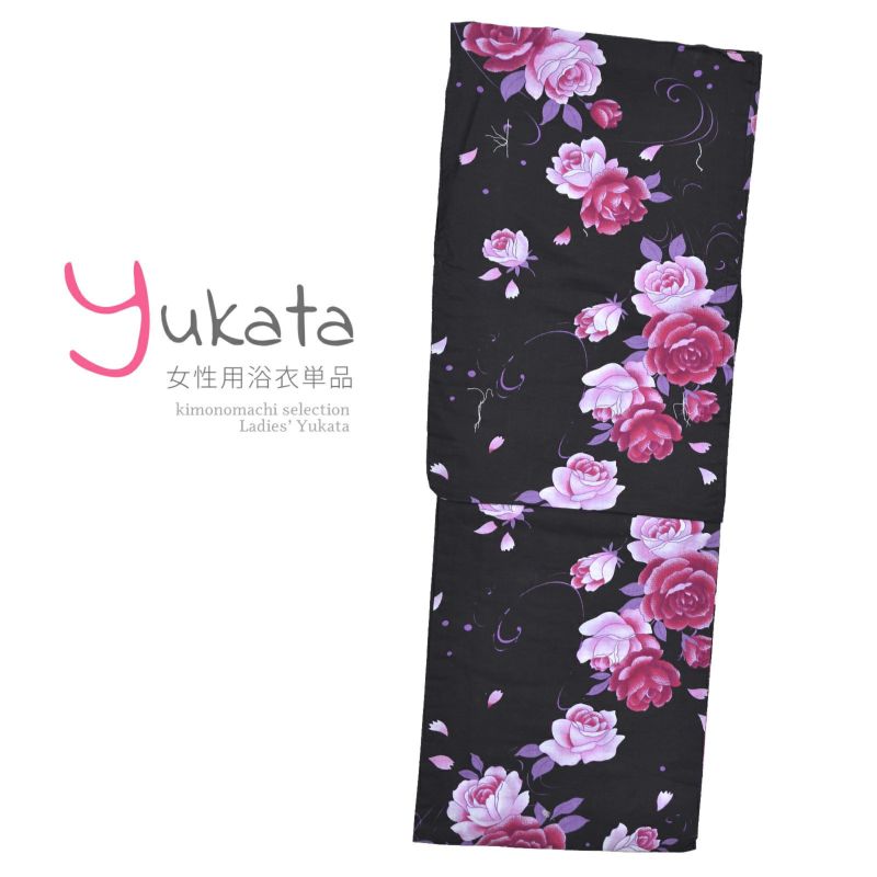 浴衣 レディース 単品 「黒地　濃淡ピンク薔薇」 F フリーサイズ yukata 【メール便不可】ss2206ykl50