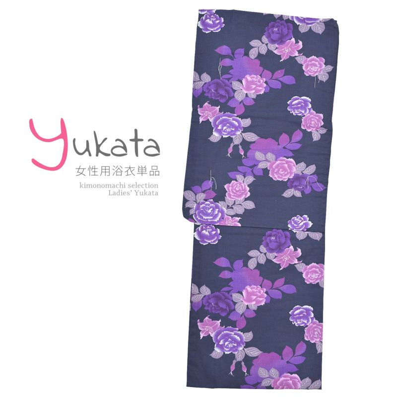 浴衣 レディース 単品 「濃紺地　紫とピンクのバラ」 F フリーサイズ yukata