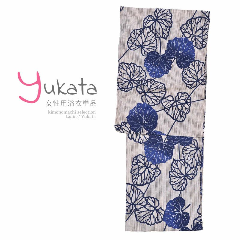 浴衣 レディース 単品 「紺の葉」 TL トールサイズ yukata