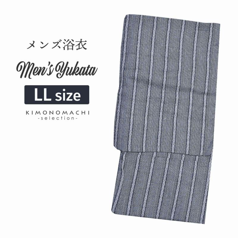 【Prices down】浴衣 メンズ 単品 「男浴衣　黒地に白縞と菱絣縞」 LL メンズ浴衣 男性浴衣 男性用浴衣 ゆかた yukata 【メール便不可】ss2406men20