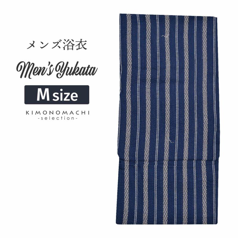 浴衣 メンズ 単品 「男浴衣　紺地にくさり縞と菱絣縞」 M メンズ浴衣 男性浴衣 男性用浴衣 ゆかた yukata