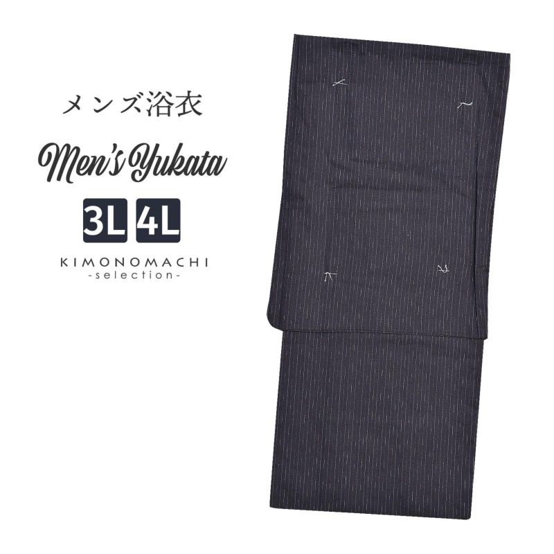 浴衣 メンズ 単品 「男浴衣　綿麻先染　黒地に擦れ白千筋」 3L 4L メンズ浴衣 男性浴衣 男性用浴衣 大きいサイズ ゆかた yukata