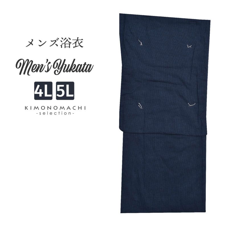 浴衣 メンズ 単品 「男浴衣　綿麻先染　黒地に紺の擦れ万筋」 4L 5L 大きいサイズ メンズ浴衣 男性浴衣 男性用浴衣 ゆかた yukata