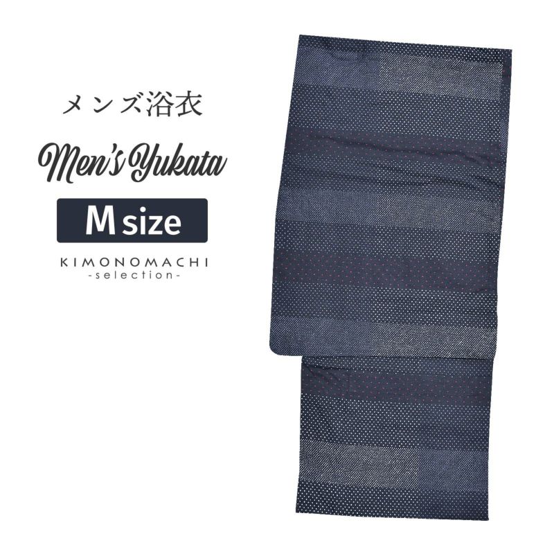 浴衣 メンズ 単品 「男浴衣　Men's Yukata　黒地に白と紫と赤の水玉」 M メンズ浴衣 男性浴衣 男性用浴衣 ゆかた yukata