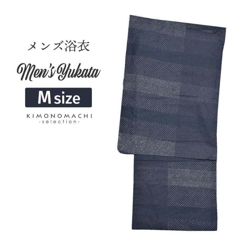浴衣 メンズ 単品 「男浴衣　Men's Yukata　黒地に白と紫と緑の水玉」 M メンズ浴衣 男性浴衣 男性用浴衣 ゆかた yukata
