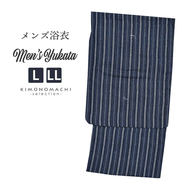 【Prices down】浴衣 メンズ 単品 「男浴衣　紺地藍白両子持ち縞」 L LL メンズ浴衣 男性浴衣 男性用浴衣 ゆかた yukata 【メール便不可】ss2406men20