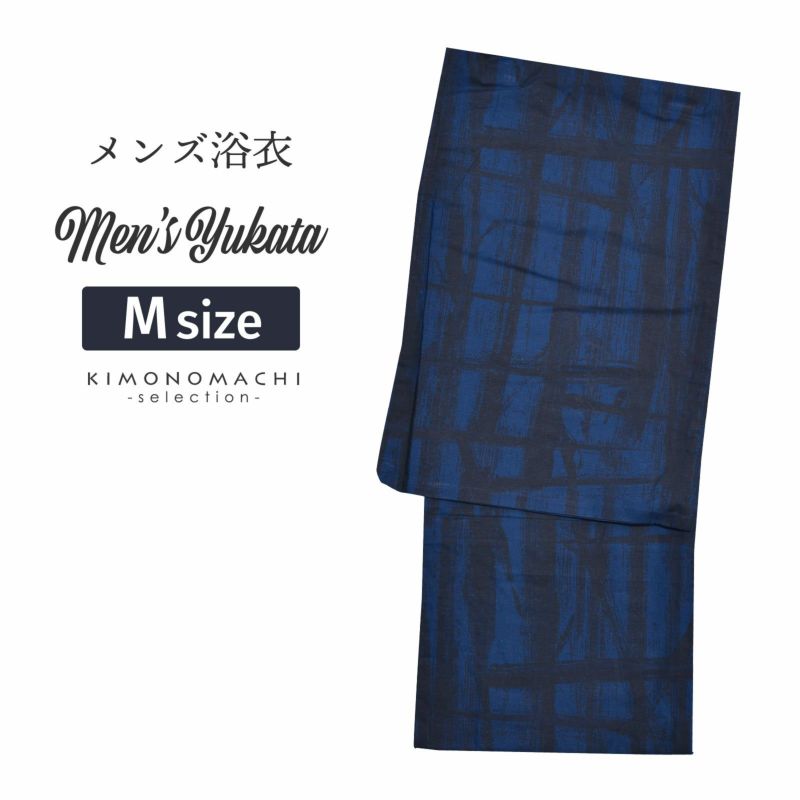 浴衣 メンズ 単品 「男浴衣　Men's Yukata　紺地に擦れ黒格子」 M メンズ浴衣 男性浴衣 男性用浴衣 ゆかた yukata