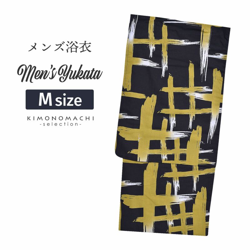 浴衣 メンズ 単品 「男浴衣　Men`s Yukata　黒地に黄井桁絣」 M メンズ浴衣 男性浴衣 男性用浴衣 ゆかた yukata