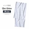 浴衣 メンズ 単品 「男浴衣　Zee Style　白地に黒と紫のやぶれ縄目縞」 M メンズ浴衣 男性浴衣 男性用浴衣 ゆかた yukata