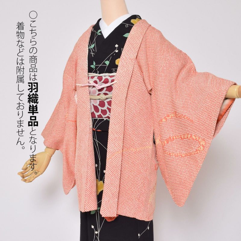 美品☆振袖単品 正絹 端麗な絞り シルク織物 身丈159㎝ サーモン