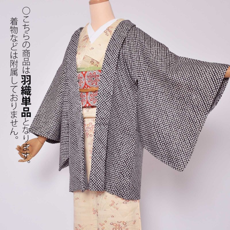 未使用新品】仕立て上 総絞り鹿子小紋