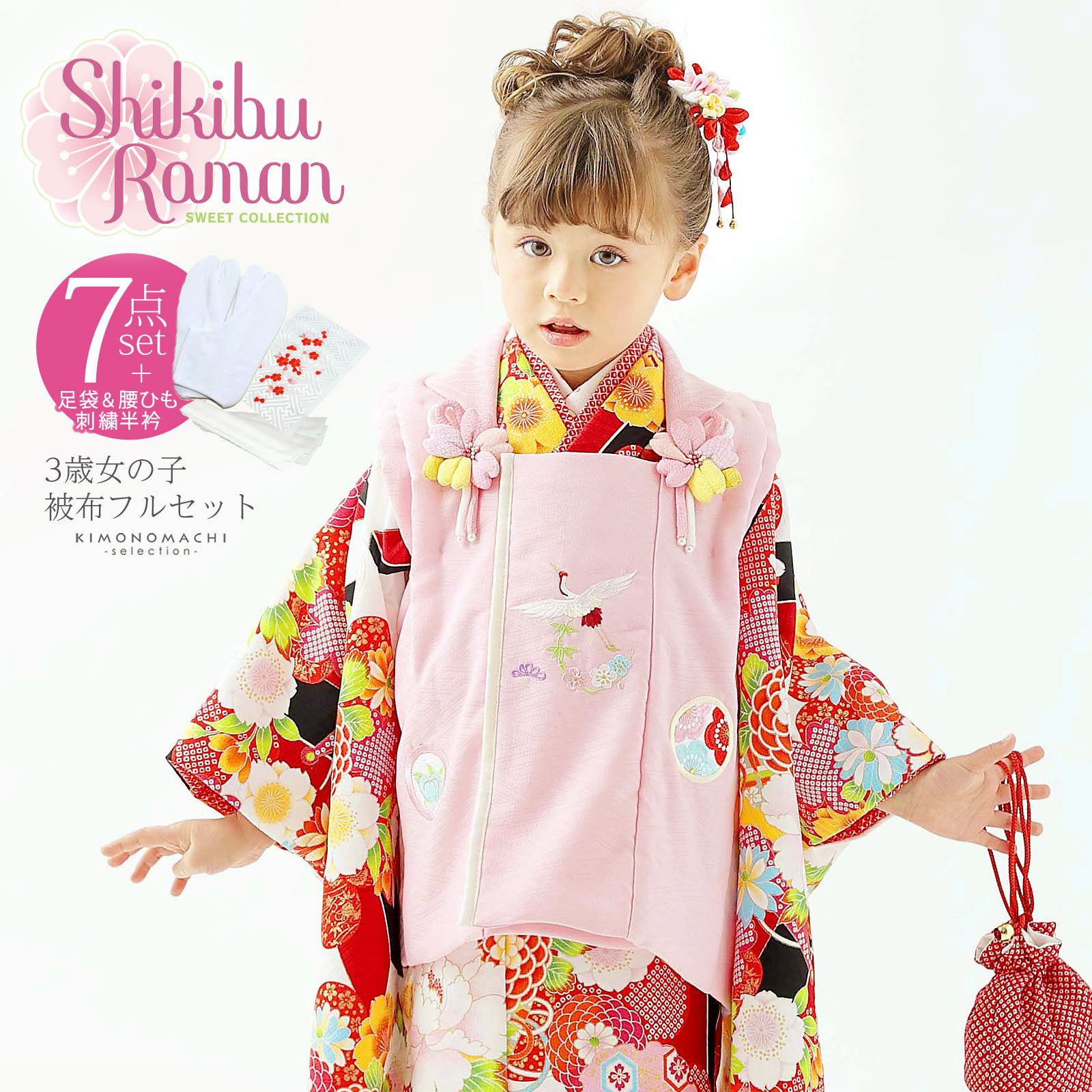 七五三 着物 3歳 ブランド被布セット Shikibu Roman 式部浪漫 「白地、赤×黒の矢羽根　牡丹」 女の子 被布コート 7点フルセットに足袋と腰ひもと刺繍半衿プレゼント レトロ着物セット 3才 女児用 三歳被布セット 【送料無料】