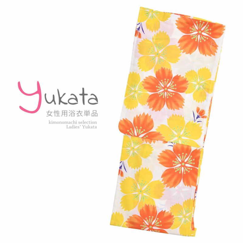 浴衣 レディース 単品 「クリーム地　黄×オレンジのなでしこ」 F フリーサイズ yukata