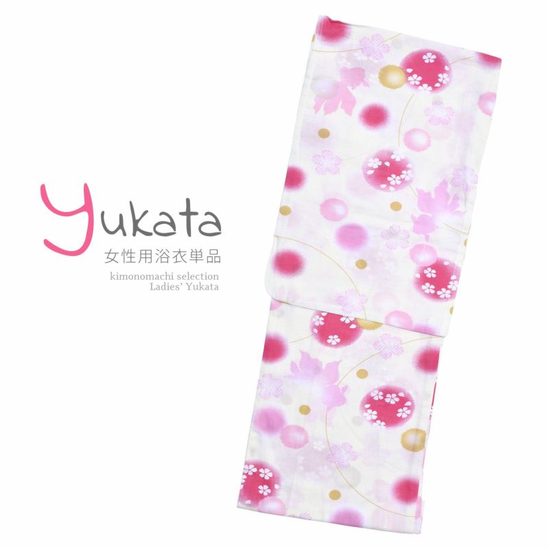 浴衣 レディース 単品 「クリーム地　桜と金魚」 F フリーサイズ yukata