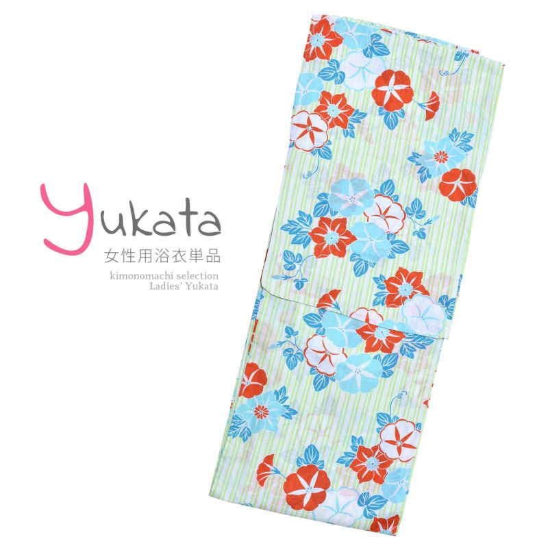 【Prices down】浴衣 レディース 単品 「白×緑の縞・水色×レンジ朝顔」 F フリーサイズ yukata 【メール便不可】ss2406ykl20