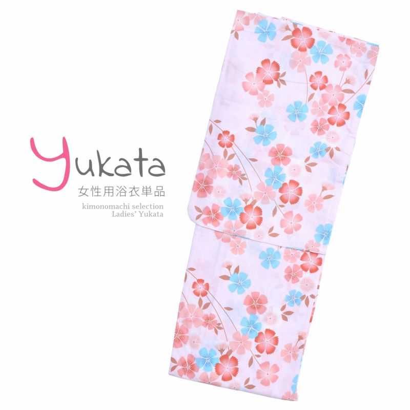 浴衣 レディース 単品 「ピンク地　水色×オレンジ　なでしこ」 F フリーサイズ yukata 【メール便不可】