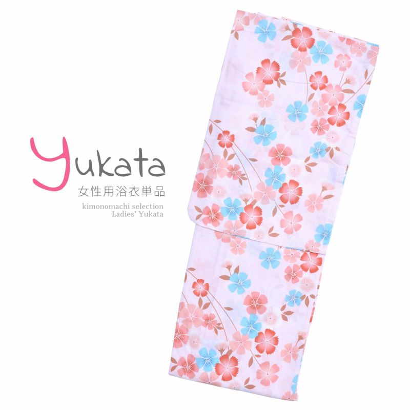 浴衣 レディース 単品 「ピンク地　水色×オレンジ　なでしこ」 F フリーサイズ yukata