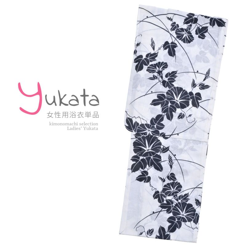 浴衣 レディース 単品 「単彩　白地　黒朝顔」 TL トールサイズ yukata
