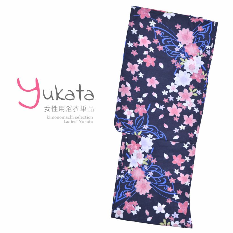 浴衣 レディース 単品 「紺地　青蝶　ピンク×薄紫に花」 F フリーサイズ yukata