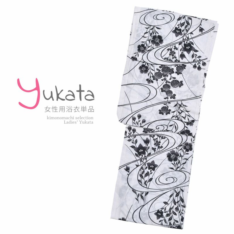 浴衣 レディース 単品 「単彩　白地に流水　花野」 TL トールサイズ yukata