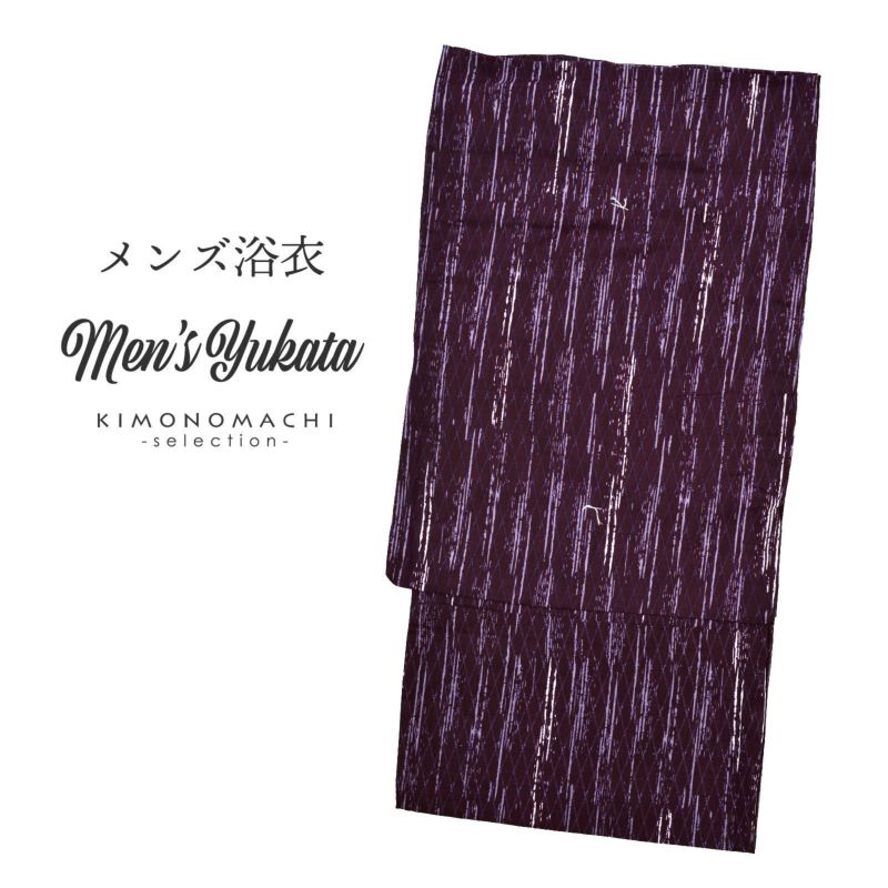 Prices down2】浴衣 メンズ 単品 「男浴衣 CANOA 紫地に襷