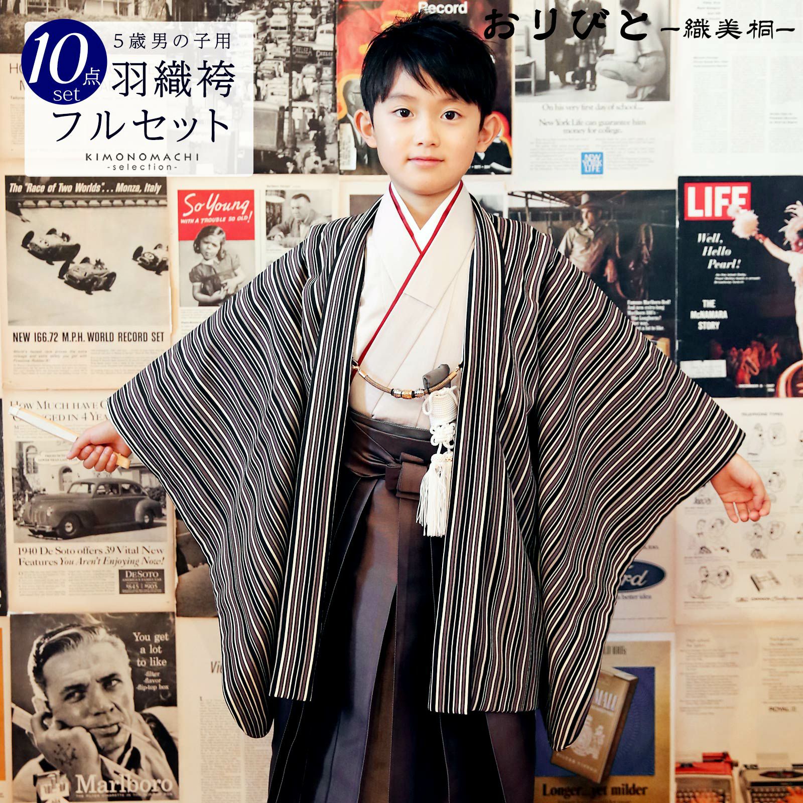 七五三COUPON10%OFF11/28迄)七五三 着物 男の子 3歳?5歳 ブランド 羽織 