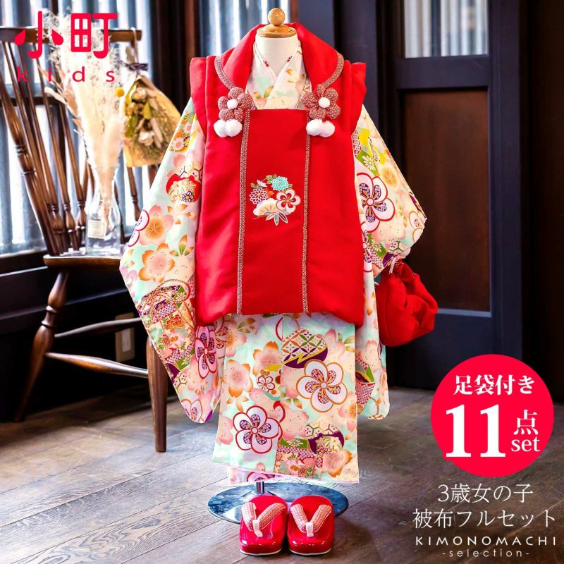 七五三 三歳 女児 被布 着物セット 日本製 綸子地 陽気な天使 NO24010