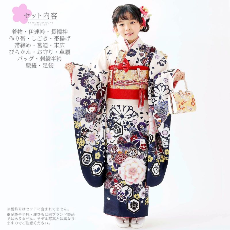 七五三 着物 7歳 ブランド 四つ身着物 Shikibu Roman 式部浪漫 「白地 